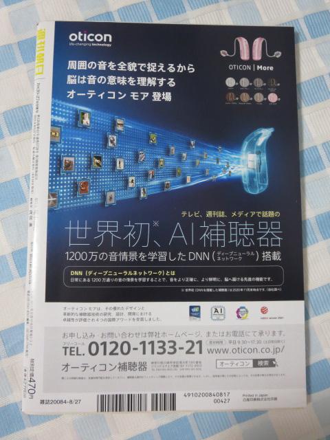 T2021N8E20-27 쎇s ̎ʐ^2