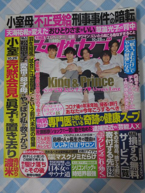 Zu 2021N1028 쎇s King & Prince ̎ʐ^1