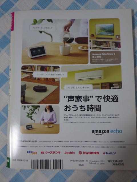 Zu 2021N1028 쎇s King & Prince ̎ʐ^2
