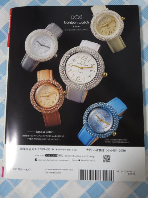g 2021N97 쎇s ̎ʐ^2