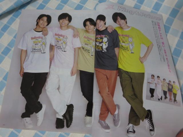 fW^TVKCh֐ 2021N9 쎇s King & Prince ̎ʐ^3