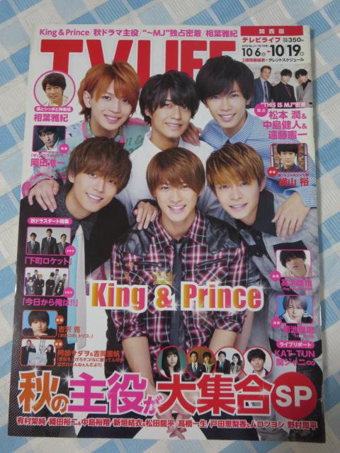 TV LIFE ֐ 2021N10/19 쎇s King & Prince ̎ʐ^1