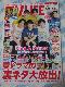 TVLIFE erCt ֐ 2021N No.17 King & Prince ̎ʐ^1