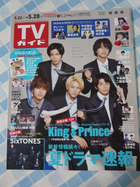 TVKCh ֐ 2021N5.28 King & Prince ̎ʐ^1