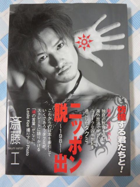 jb|Eo 1981 ֓ H TC ̎ʐ^1