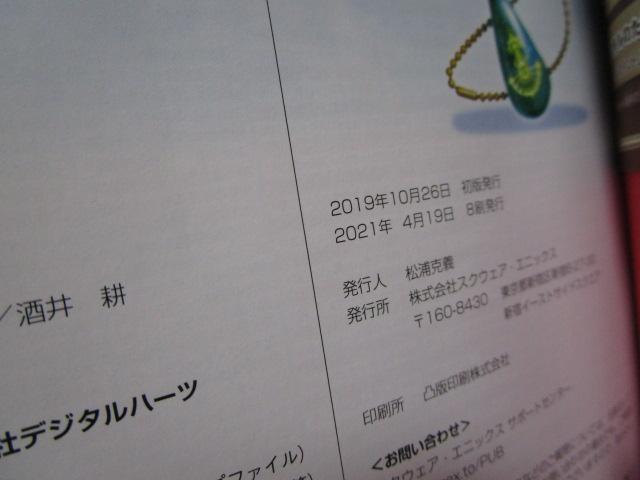 �h���S���N�G�X�gXI �߂����肵�������߂� S �����K�C�h�u�b�N �̎ʐ^6