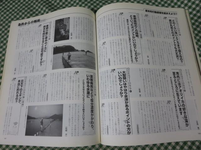SW.GMOQ&A AICJKނ̓RR! ʍ֐̂\\gEI[^[V[Y59 ̎ʐ^4