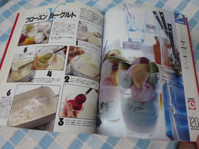 ノンノお菓子パーフェクトノート 城戸崎 愛 の写真4