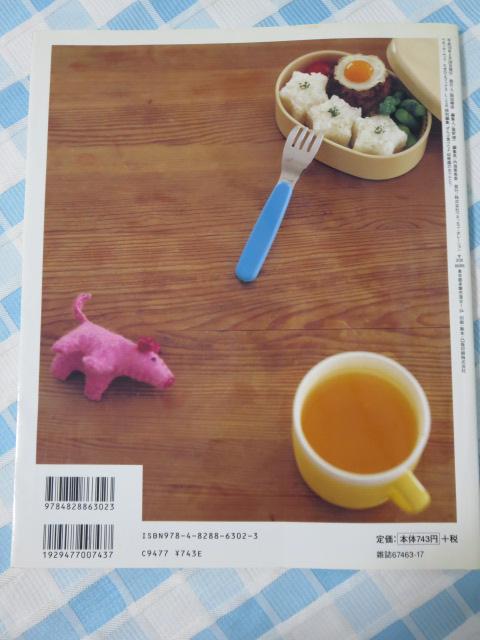 ぜんぶ食べたよ幼稚園のおべんとう 初めてママにも簡単レシピ203 (ベネッセ・ムック) 藤井 恵 の写真2