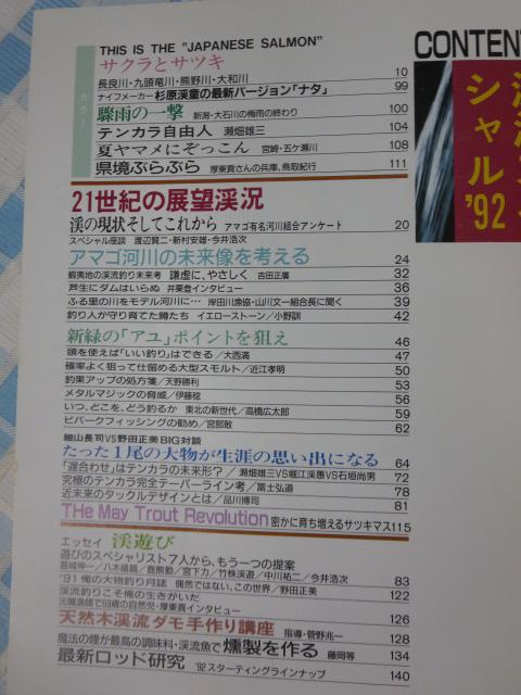ނTf[ʍ kXyV '92 ̎ʐ^4