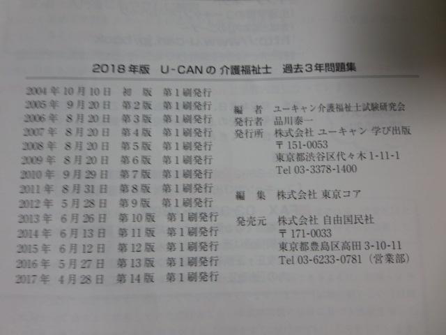 2018N U-CAN̉앟m ߋ3NW [L̎iV[Y ̎ʐ^3