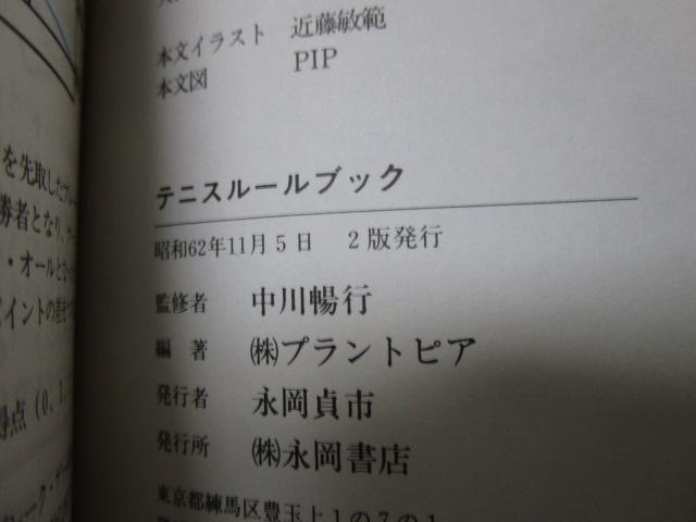 Ï ejX[ubN ŐV JTA[ a62N ̎ʐ^5