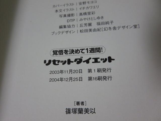 Zbg_CGbg o߂1T!   ̎ʐ^3