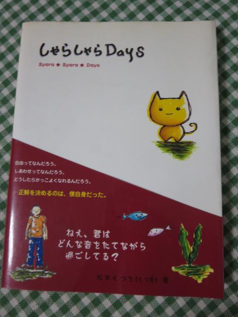 炵Days {  ̎ʐ^1