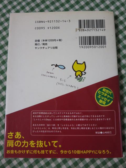 炵Days {  ̎ʐ^2