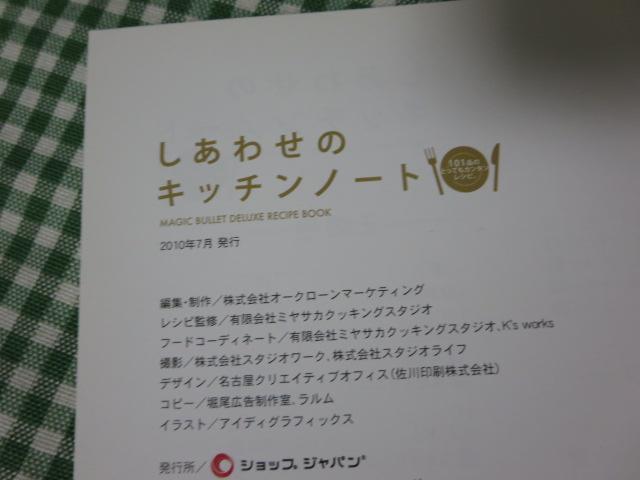 VbvWp 킹̃Lb`m[g (}WbNubgfbNX VsubN) ̎ʐ^3