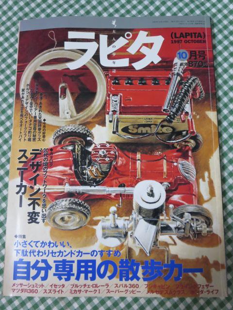 s^ 1997N10 ̎ʐ^1