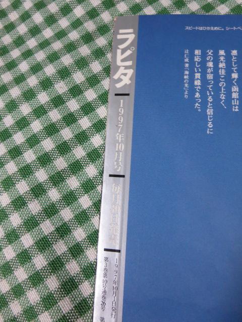 s^ 1997N10 ̎ʐ^3