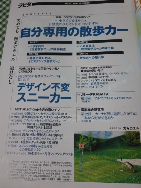 s^ 1997N10 ̎ʐ^4