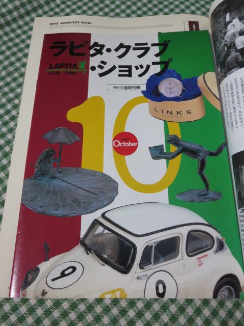 s^ 1997N10 ̎ʐ^6
