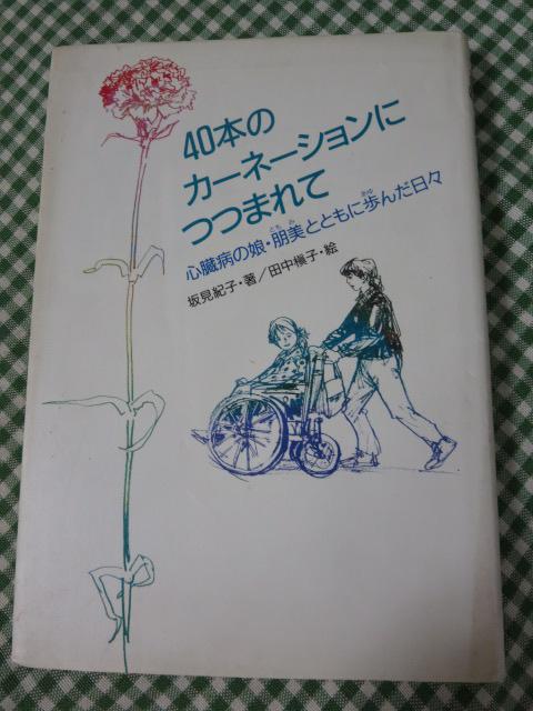 40{̃J[l[Vɂ܂ Sa̖EƂƂɕ񂾓X 〈 Iq ̎ʐ^1