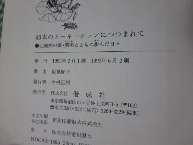 40{̃J[l[Vɂ܂ Sa̖EƂƂɕ񂾓X 〈 Iq ̎ʐ^3
