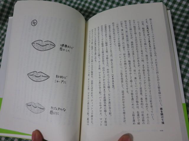 !Y݂ɓ郁CN (ɂɂubNX) Â ꂢ ̎ʐ^4
