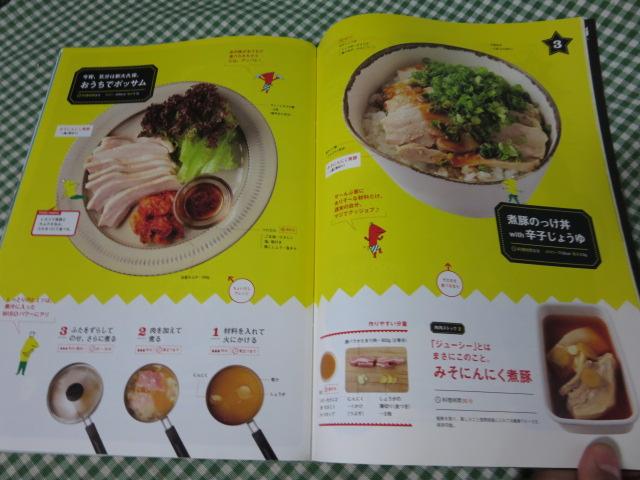 Hׂ悤 2013N1 cƂ͂ ̎ʐ^4