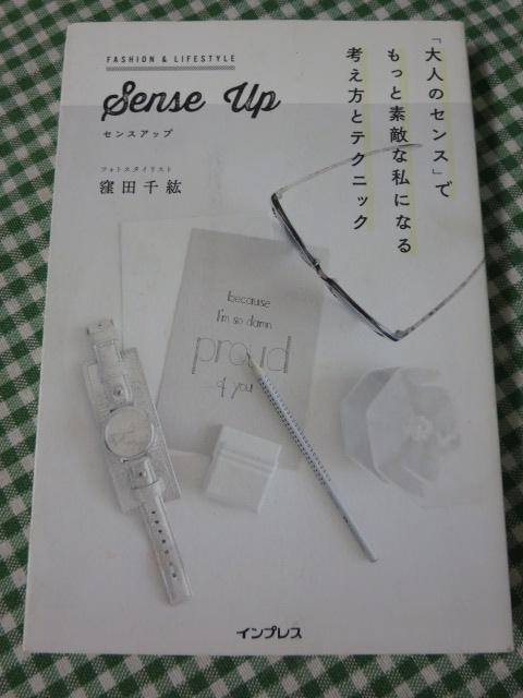 Sense up ul̃ZXvłƑfGȎɂȂlƃeNjbN/Ech ̎ʐ^1