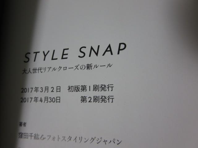 STYLE SNAP lナAN[Y̐V[/Ech&tHgX^COWp ̎ʐ^3