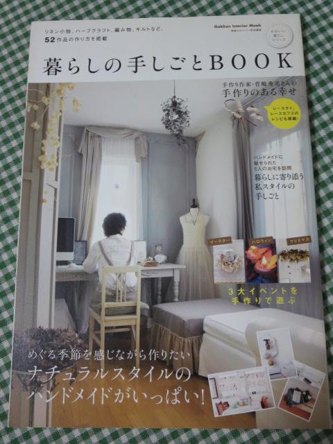 炵̎肵BOOK (Gakken Interior Mook 킢炵V[Y) ̎ʐ^1