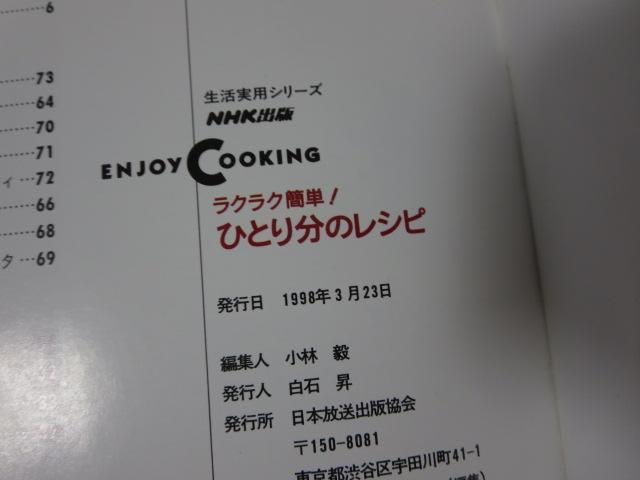 NNȒP!ЂƂ蕪̃Vs (pV[Y ENJOY COOKING) ̎ʐ^3