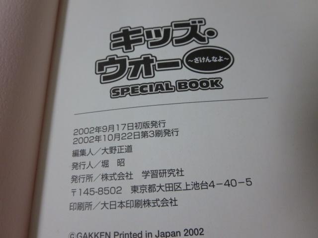 LbYEEH[ȂSPECIAL BOOK erCtҏW ̎ʐ^3