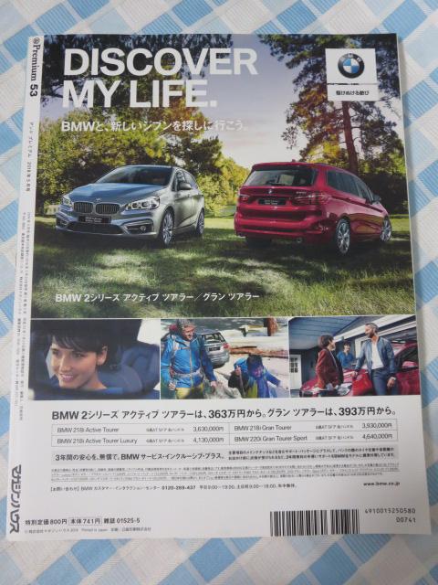 &Premium(アンド プレミアム) 2018年5月号 [スタイルを持つ人は、何が違うのか。] の写真2
