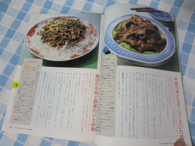 傤̗ a61N9 ̎ʐ^4