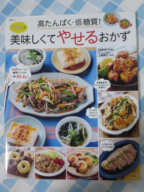 ������ς��E�ᓜ��! rako�̔��������Ă₹�邨���� (TJMOOK) �̎ʐ^1