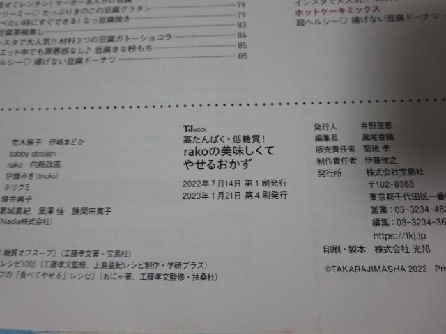 ������ς��E�ᓜ��! rako�̔��������Ă₹�邨���� (TJMOOK) �̎ʐ^3