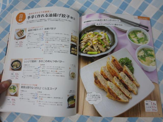 ������ς��E�ᓜ��! rako�̔��������Ă₹�邨���� (TJMOOK) �̎ʐ^4