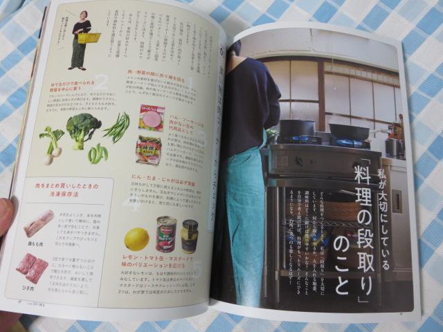 a table SHIMA �A�E�^�[�u���E�V�} vol.04 �t�� (�ʍ��G�b�Z) �^�T�� �u�� �̎ʐ^3