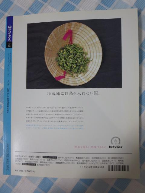 3���N�b�L���O 2000�N8/9���� No.142 �̎ʐ^2