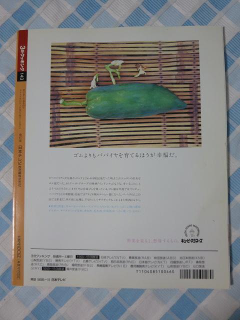 3���N�b�L���O 2000�N10/11���� No.143 �̎ʐ^2