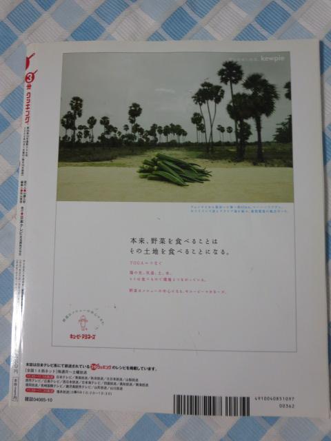 3���N�b�L���O 2009�N10���� No.236 �̎ʐ^2