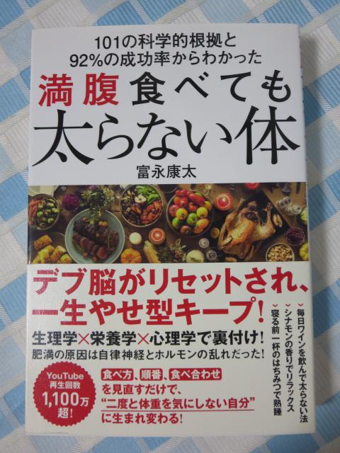 101�̉Ȋw�I������92%�̐���������킩���� �����H�ׂĂ�����Ȃ��� �x�i�N�� �̎ʐ^1