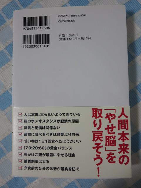 101�̉Ȋw�I������92%�̐���������킩���� �����H�ׂĂ�����Ȃ��� �x�i�N�� �̎ʐ^2