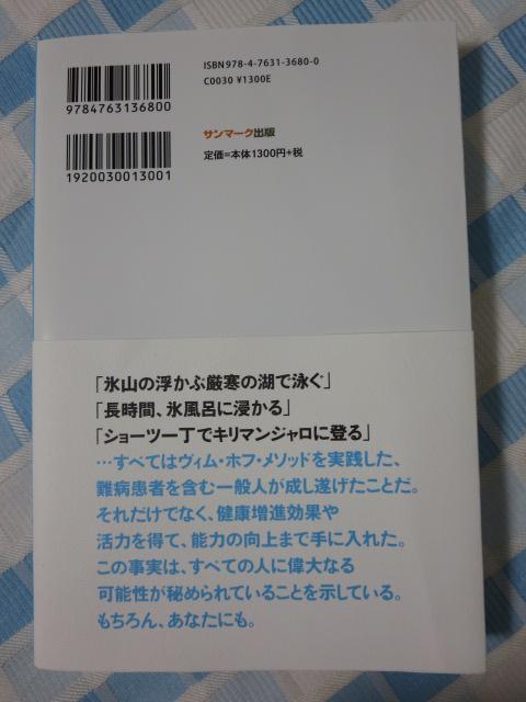 ICEMAN �a�C�ɂȂ�Ȃ��̂̂��肩�� ���B���E�z�t �̎ʐ^2