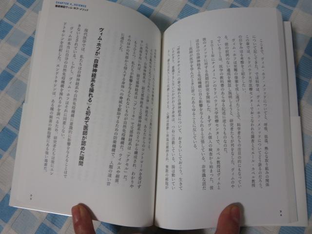 ICEMAN �a�C�ɂȂ�Ȃ��̂̂��肩�� ���B���E�z�t �̎ʐ^4