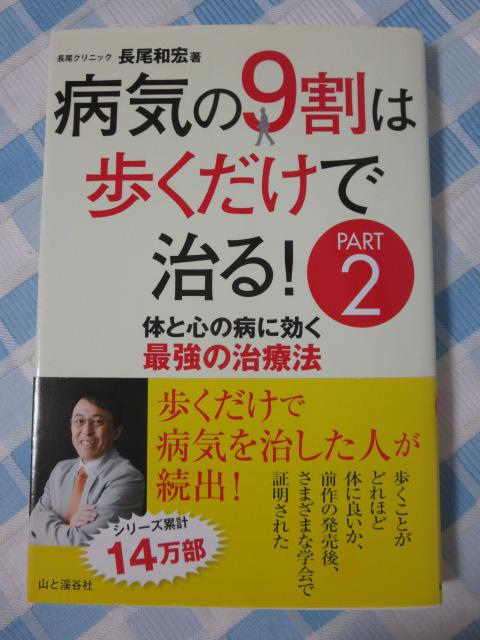 �a�C��9���͕��������Ŏ���! PART2 �̂ƐS�̕a�Ɍ����ŋ��̎��Ö@ ���� �a�G �̎ʐ^1