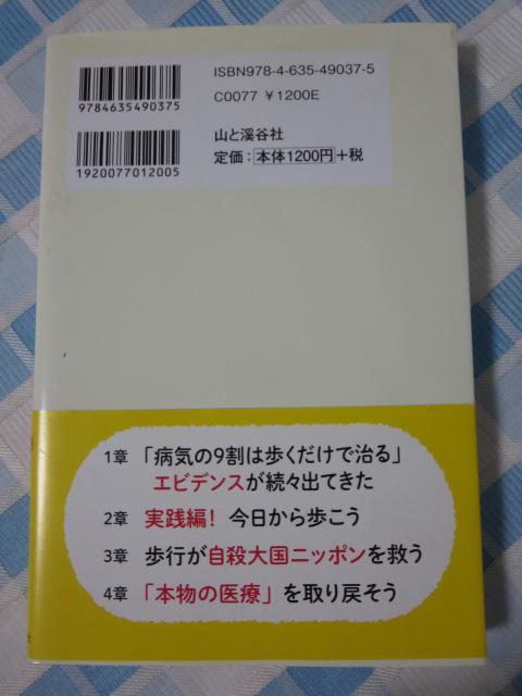 �a�C��9���͕��������Ŏ���! PART2 �̂ƐS�̕a�Ɍ����ŋ��̎��Ö@ ���� �a�G �̎ʐ^2