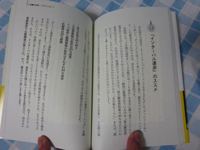 �a�C��9���͕��������Ŏ���! PART2 �̂ƐS�̕a�Ɍ����ŋ��̎��Ö@ ���� �a�G �̎ʐ^4