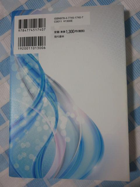 ���݈ӎ��𐮂���Ƥ�̂̒ɂݤ�S�̂炳���u���ɂ悭�Ȃ�! �N�������I�ȕω����N������S�g�̒����@�u���̃��[�N�v�̔閧 �̎ʐ^2